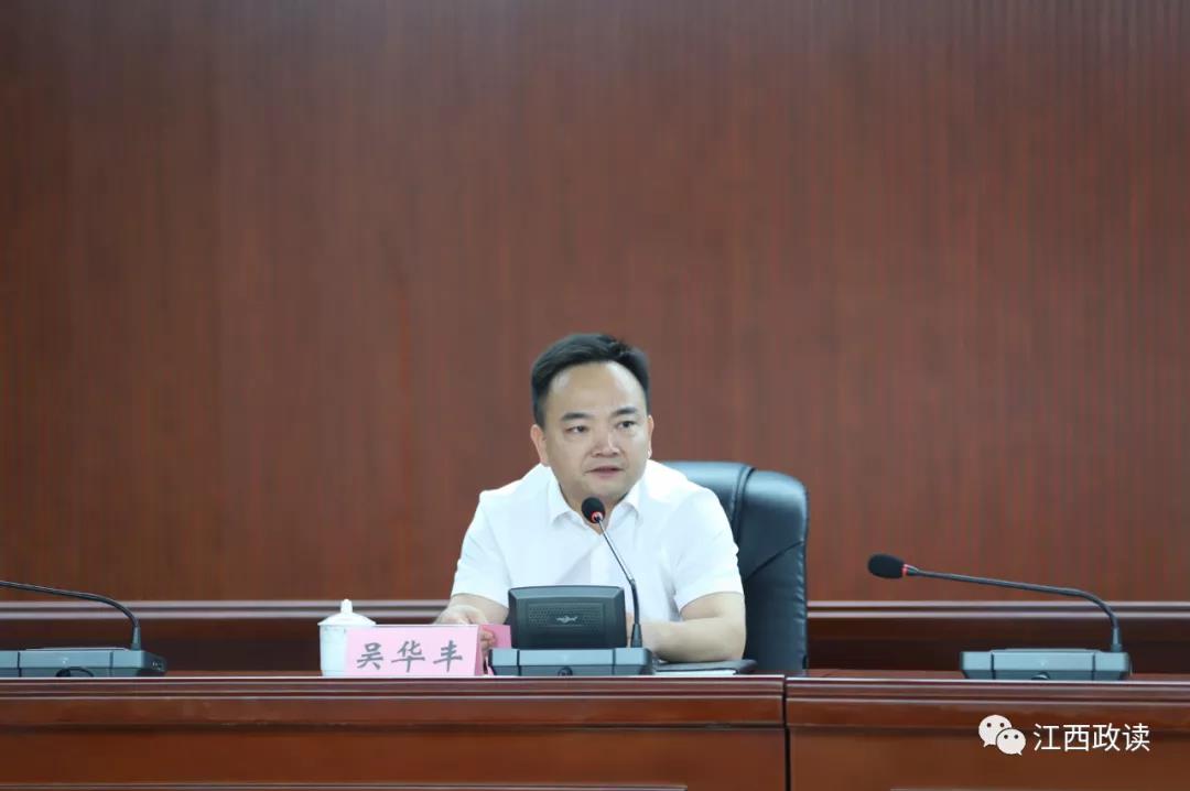邵九思任彭泽县委书记 吴华丰提名彭泽县人民政府县长
