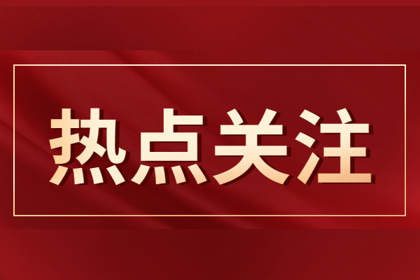一周要闻回顾（4月2华体会- 华体会体育官方网站- 华体会体育APP下载8日至5月4日）