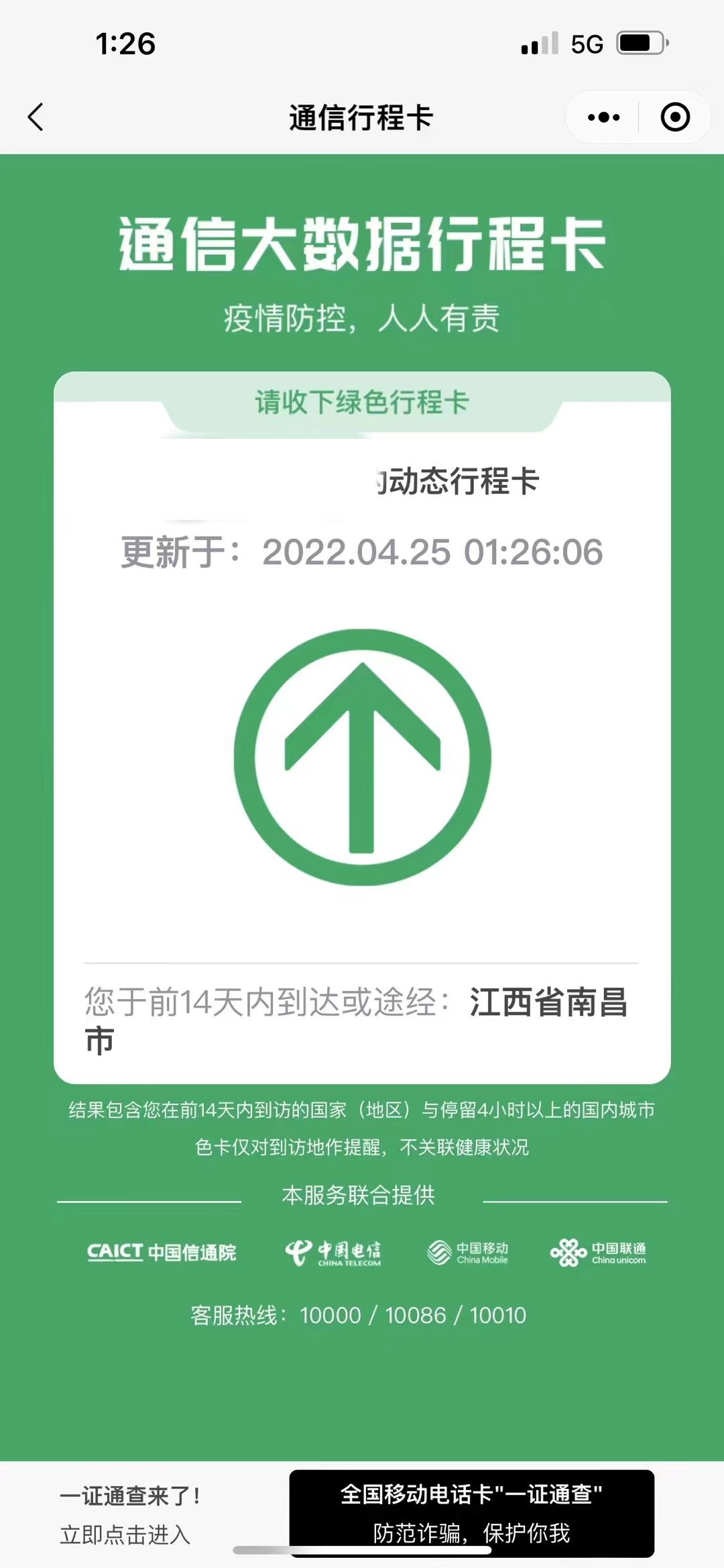 南昌,行程卡"摘星-江西新闻网-大江网(中国江西网)