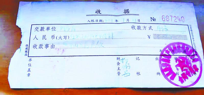 人员挪走其中 28 万余元。如今为了房子一事，他已经奔波数月，寝食难安。购房款收据01反映：购房款莫