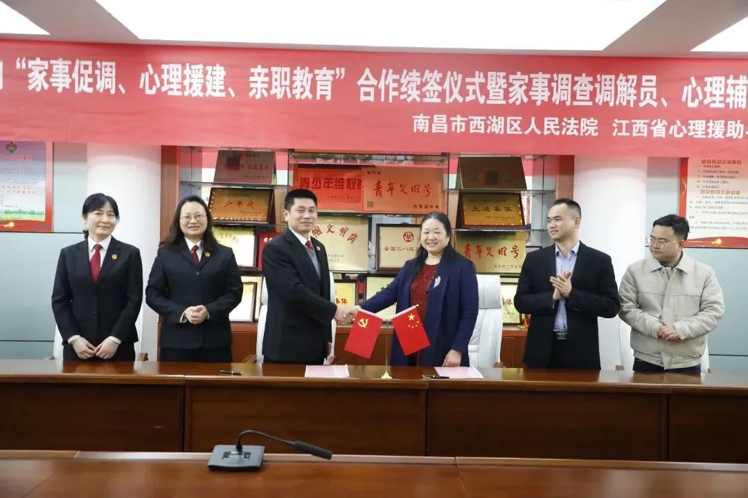 西湖区法院和江西省心理援助与研究中心续签合作协议.JPG