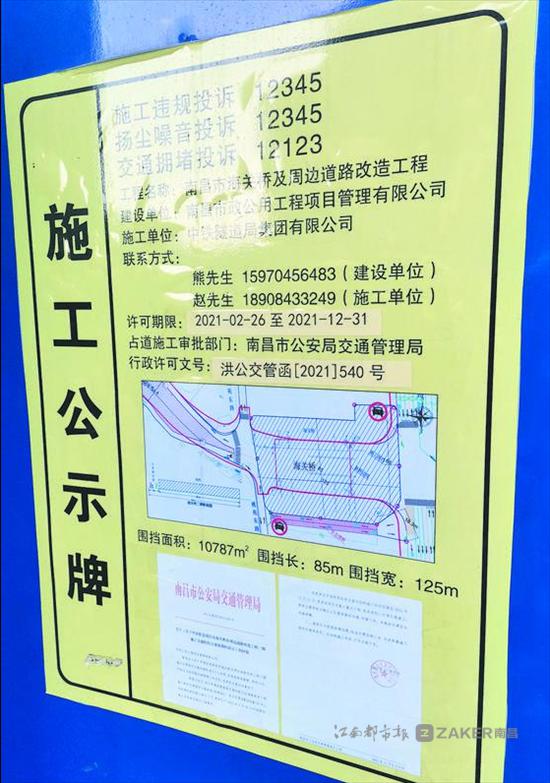 南昌海关桥改造工程延期未公示涂改公示牌了事