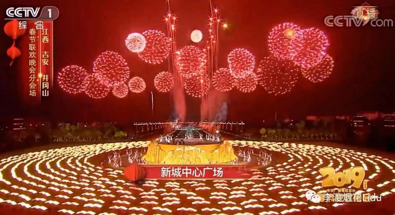 【江西元素】李渡烟花助力春晚 绚丽烟花祈福新年