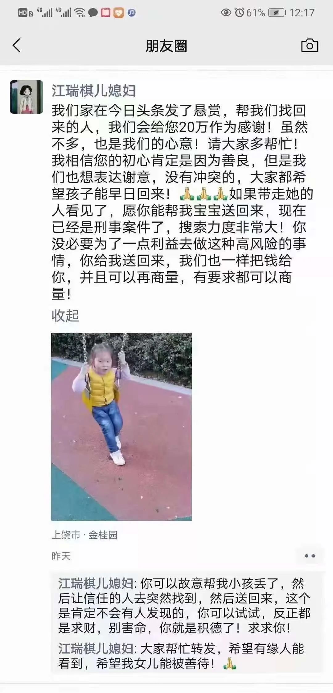 蓝天救援：上饶版图上的守护者