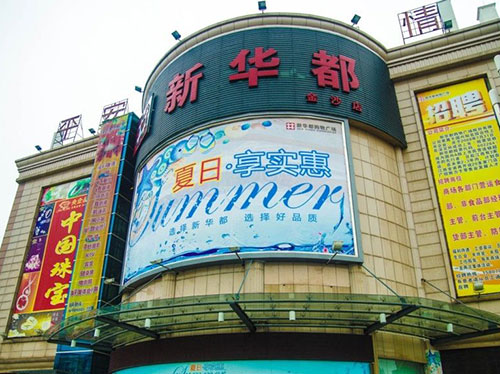 又一老牌商场说再见!盘点南昌近年悄然谢幕的老商场