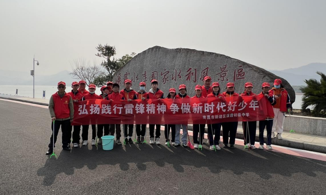 南昌市新建区溪霞初级中学:开展"弘扬雷锋精神 争做新时代好少年"志愿