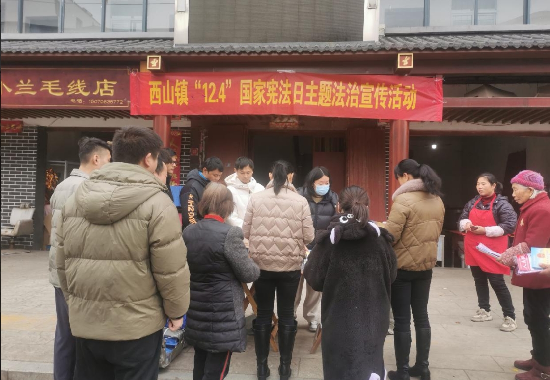 南昌市新建区西山镇人大:开展"国家宪法日"主题宣传活动