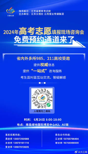 > 一年一度的全国高考已落下帷幕各大高校的"抢人大战"也悄悄开始了!