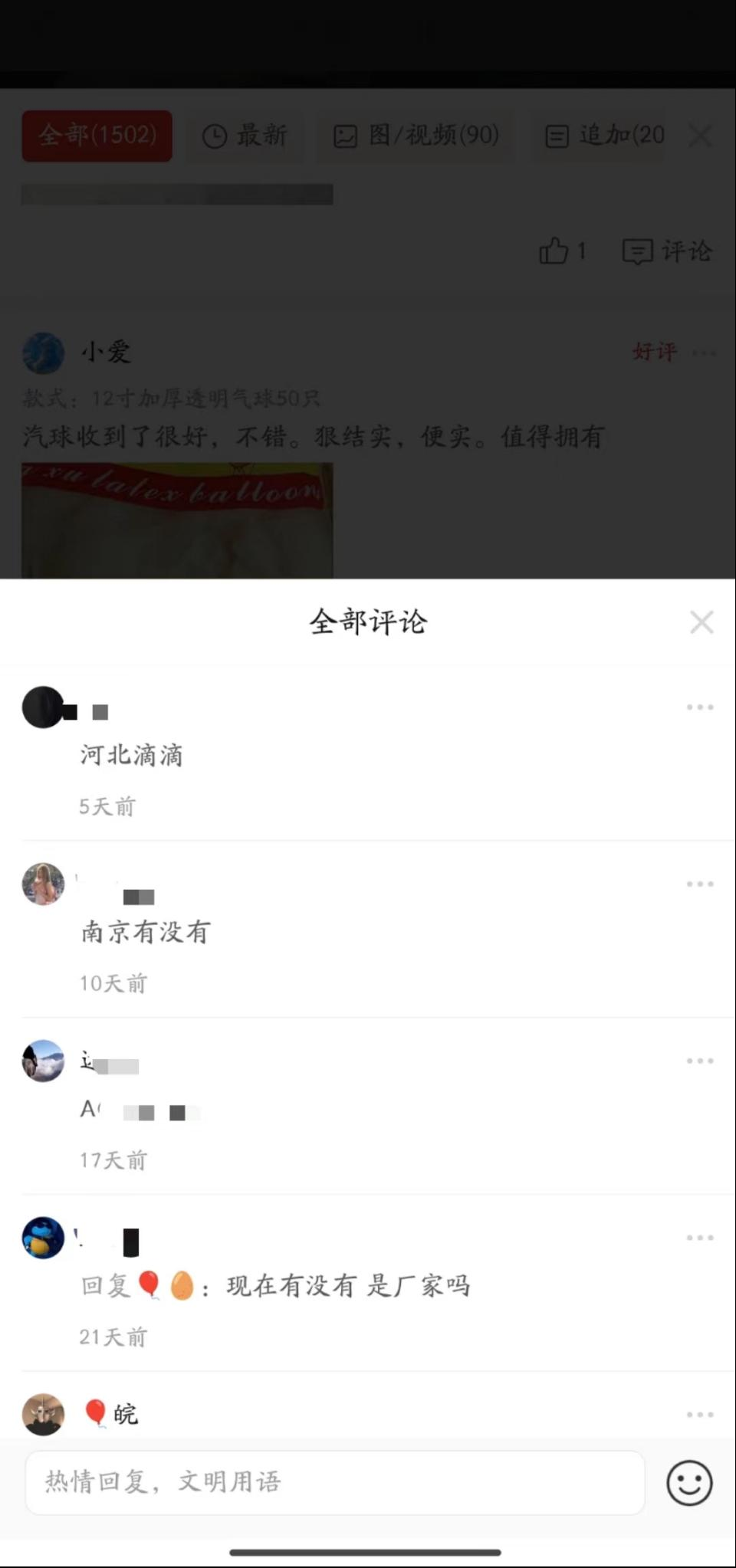 笑气”贩子，藏在网购平台评论区