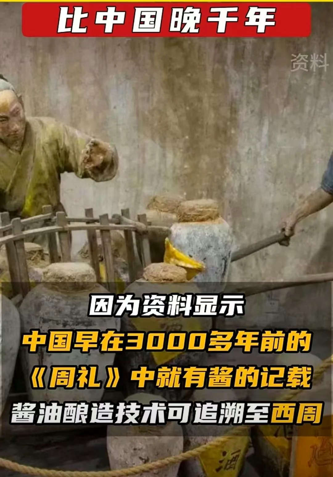 比中国晚千年还申遗！韩国这次又盯上了黄豆酱和酱油