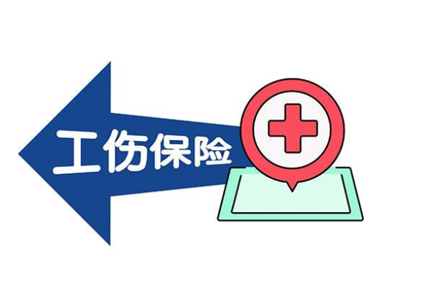 江西人,今后工伤医疗费可在定点医院联网结算了!