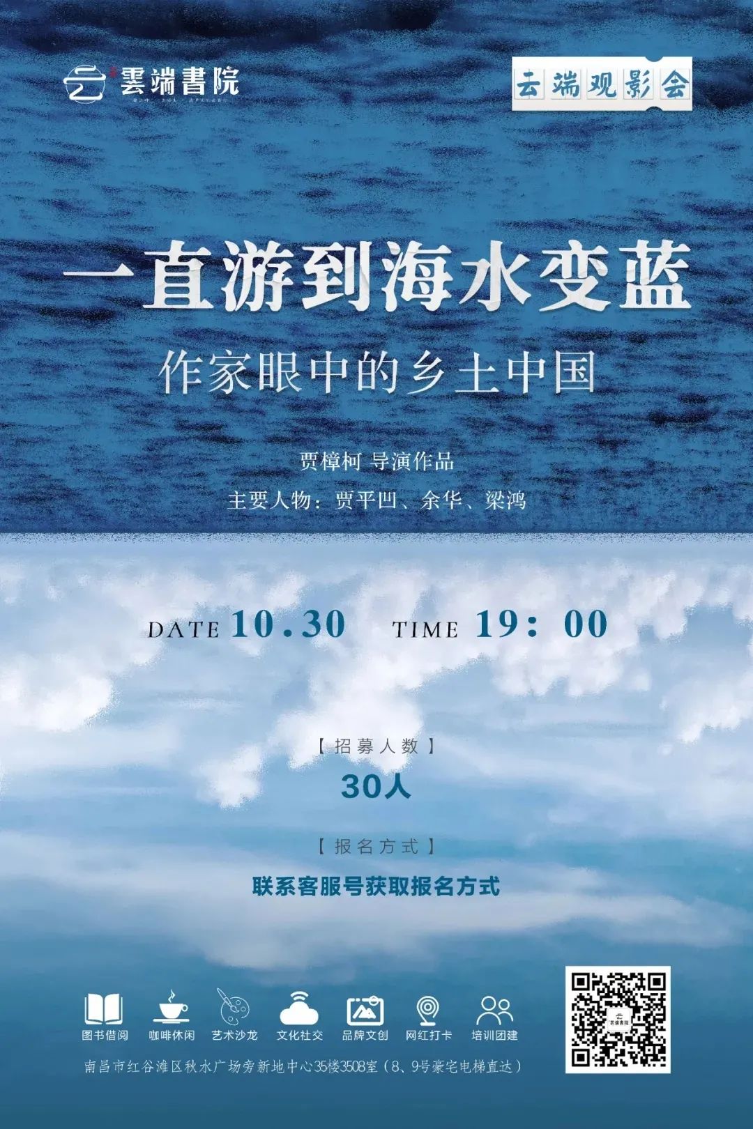电影72地点:溪霞民宿·忘忧村时间:10月30日(周六)10:00#悠悠读书会