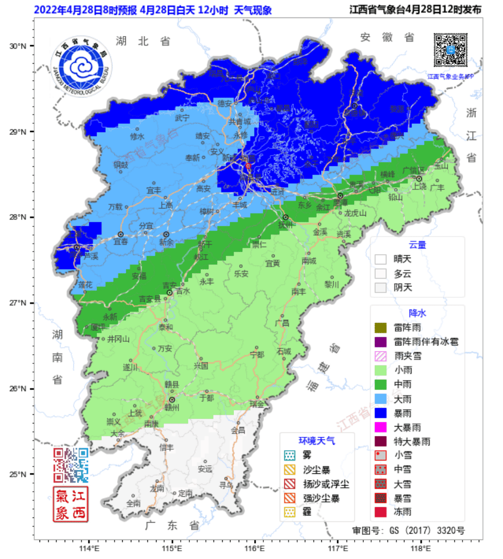 江西四月末多雨五一天气利出行