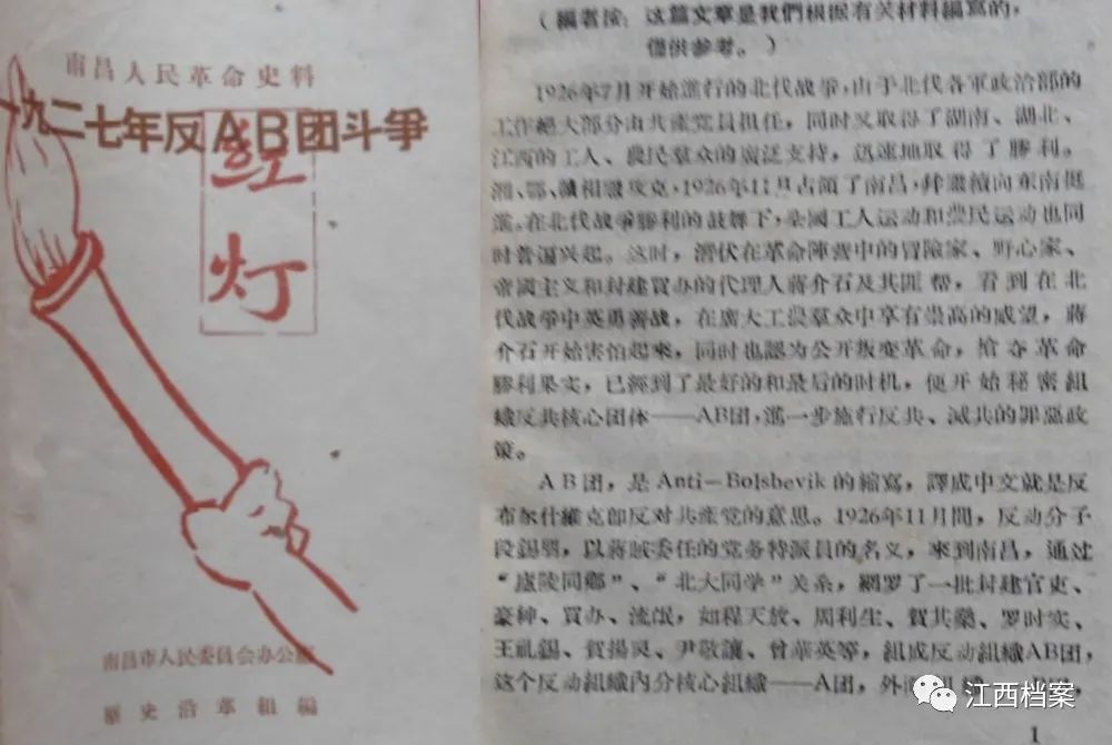 八一南昌起义的先声——“四二”暴动