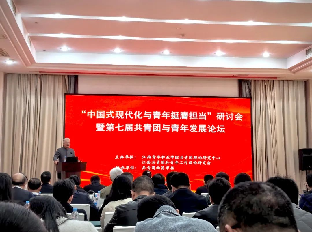 自2016年以来,江西青年职业学院共青团理论研究中心已成功举办了七届