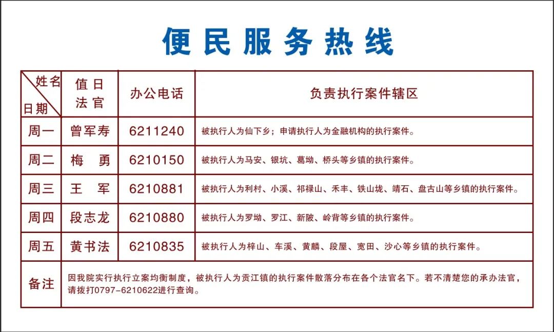 便民服务热线.jpg