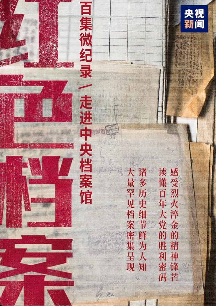 24岁的瞿秋白让英特纳雄耐尔唱响中国