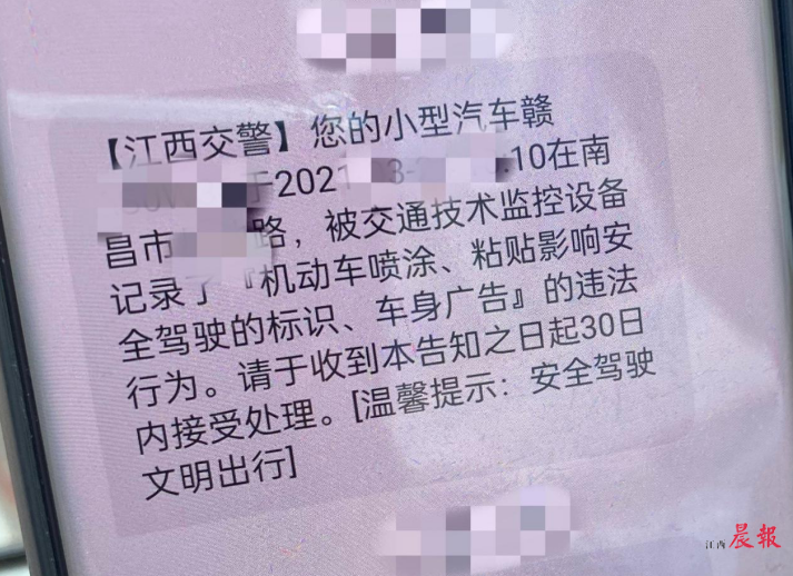 强制贴违法广告屡遭罚、收高额会员费 南昌货拉拉司机直言不堪重负