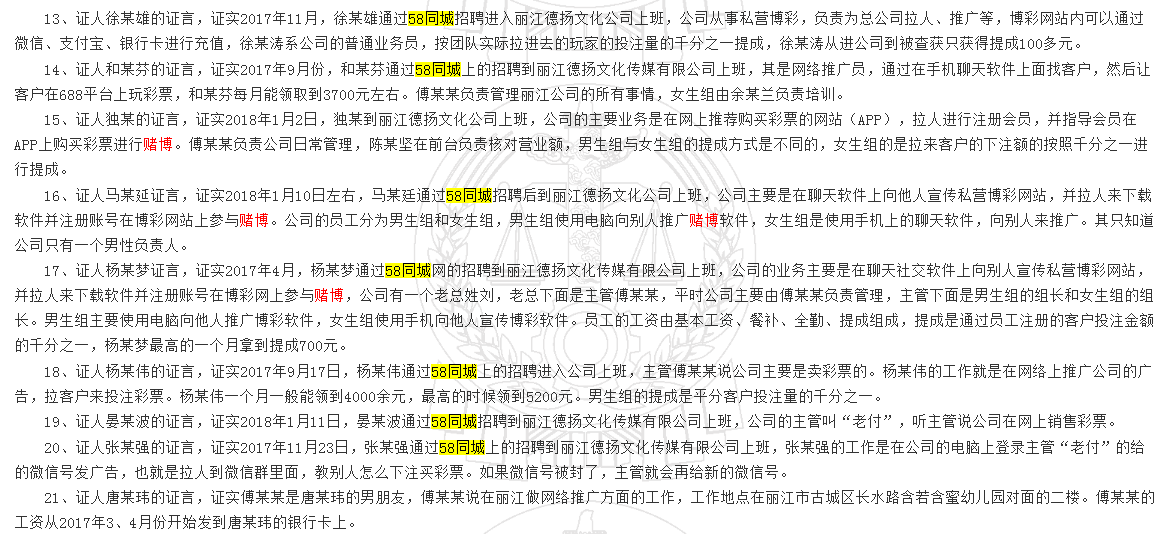 案号（2019）云0702刑初205号.jpg