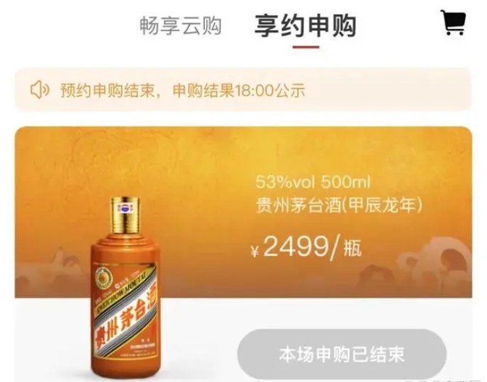 龙年茅台翻倍暴涨、始祖鸟一衣难求，你会为“龙年限定”买单吗？