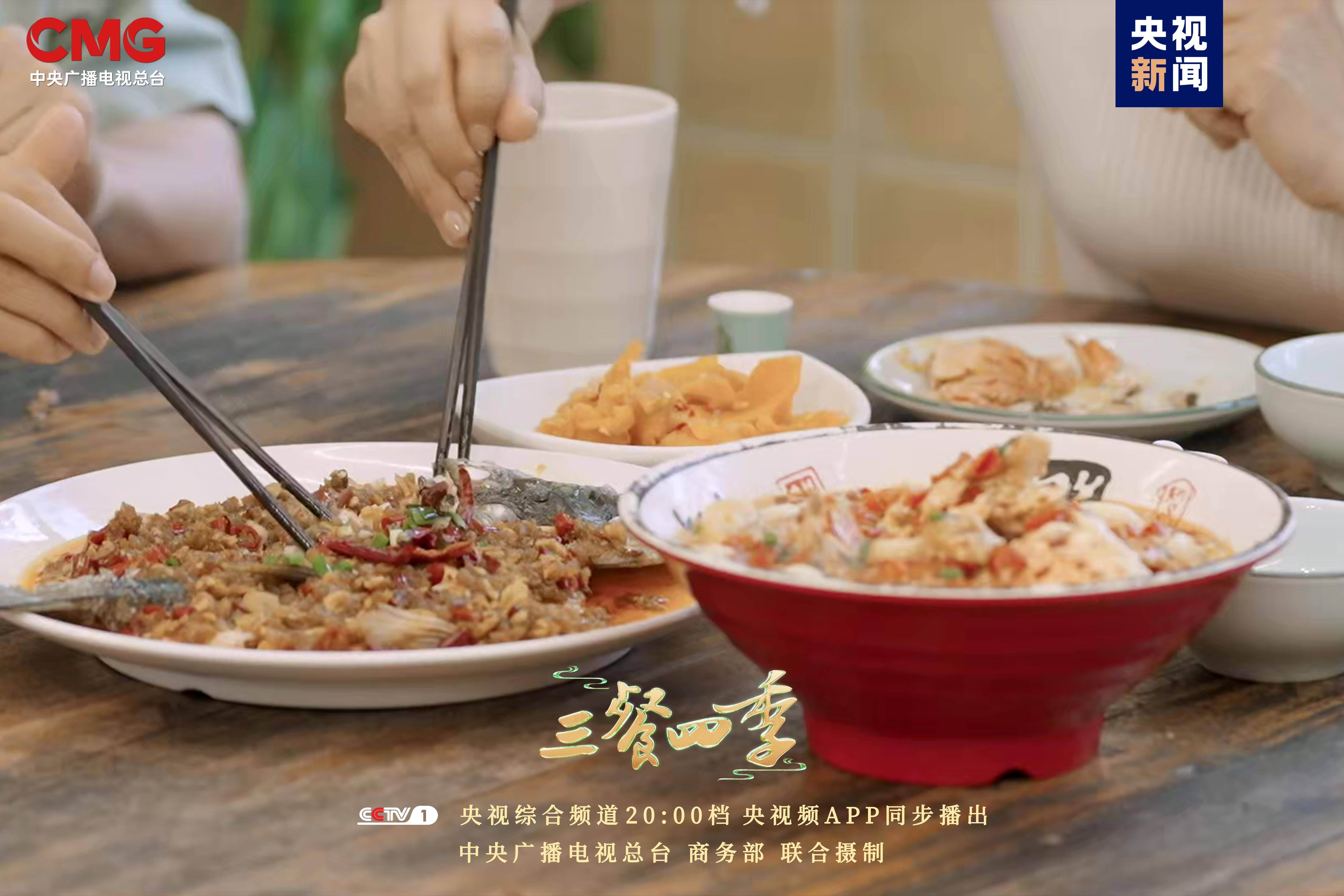 《三餐四季》寻味江西,开启鲜辣醇香之旅