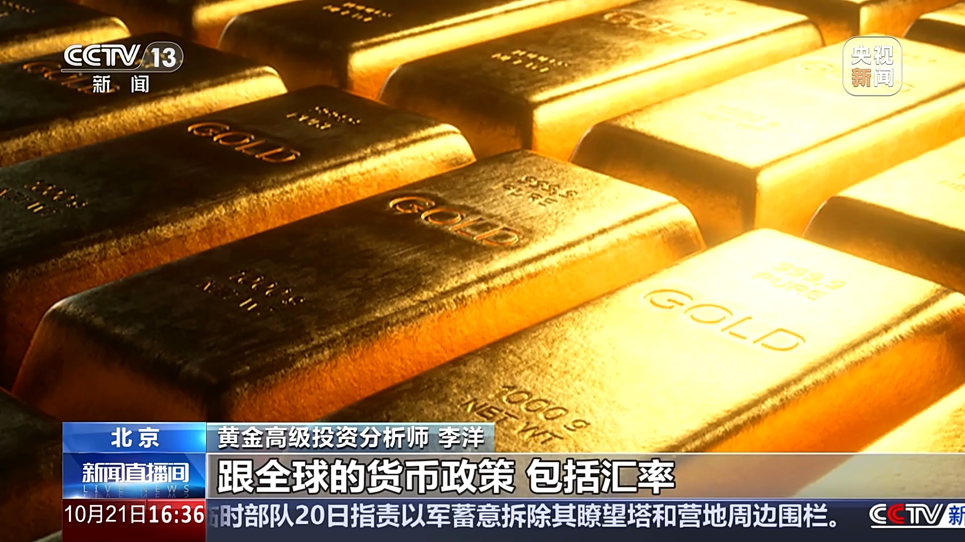 2732.75美元/盎司！国际金价盘中再创新高