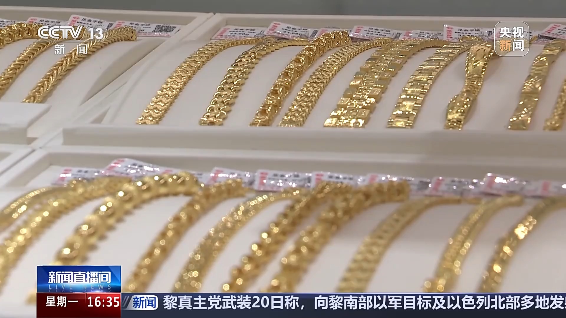 2732.75美元/盎司！国际金价盘中再创新高