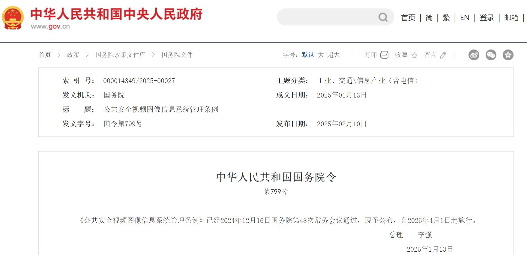 客房浴室等不得装探头，只为公共区域“非礼勿视”