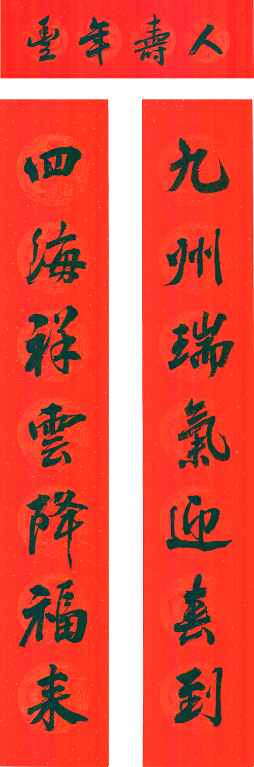 书法家王德敏写的春联,爱书法的网友,这10幅春联棒极了!