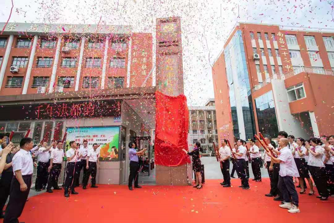 南昌市交通航空职业学校揭牌启动仪式在二十三中举行