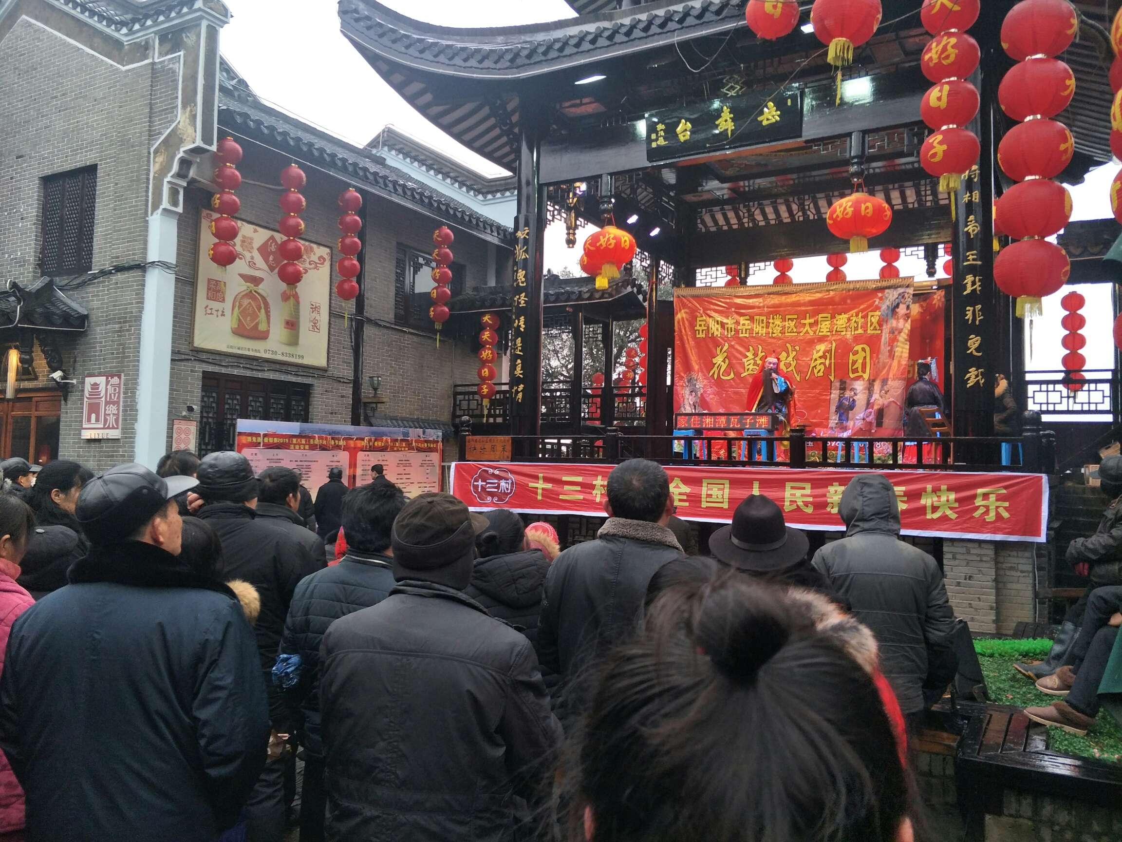 教人学好的岳阳花鼓戏