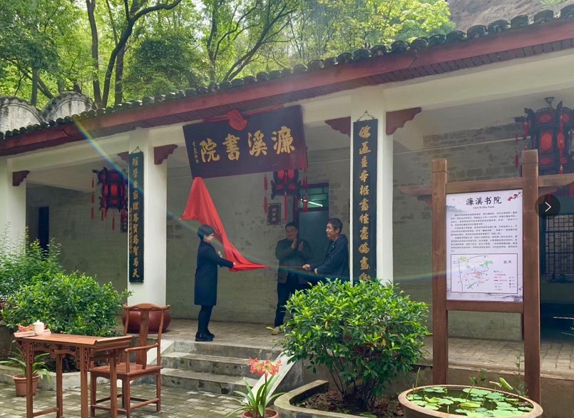 罗田岩——濂溪书院