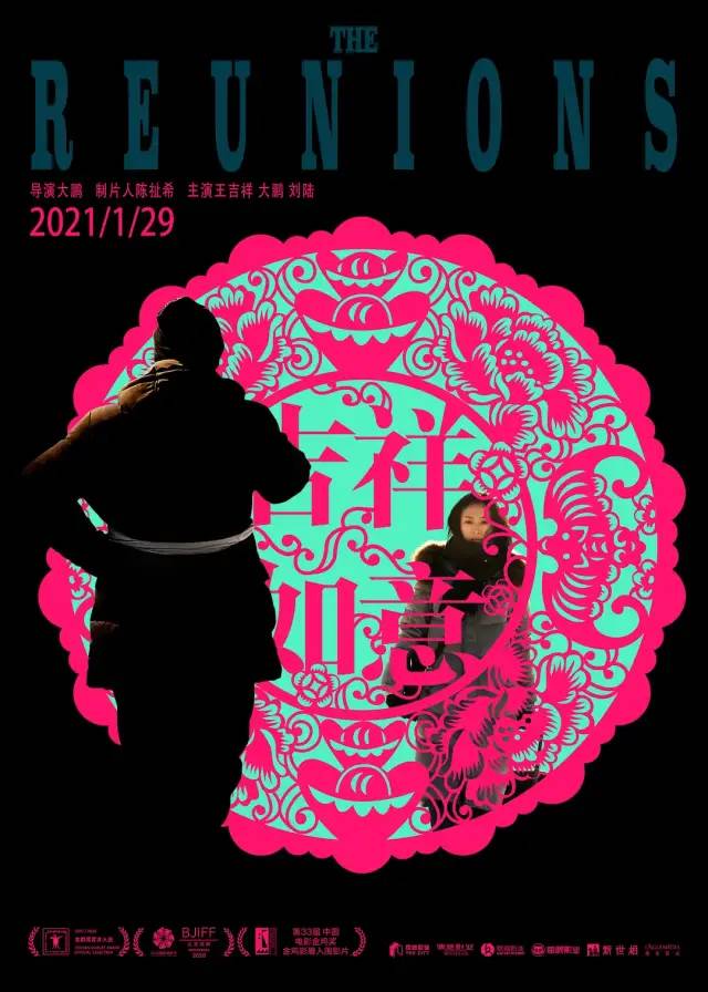 年末了,我们都应该想起它的名字!