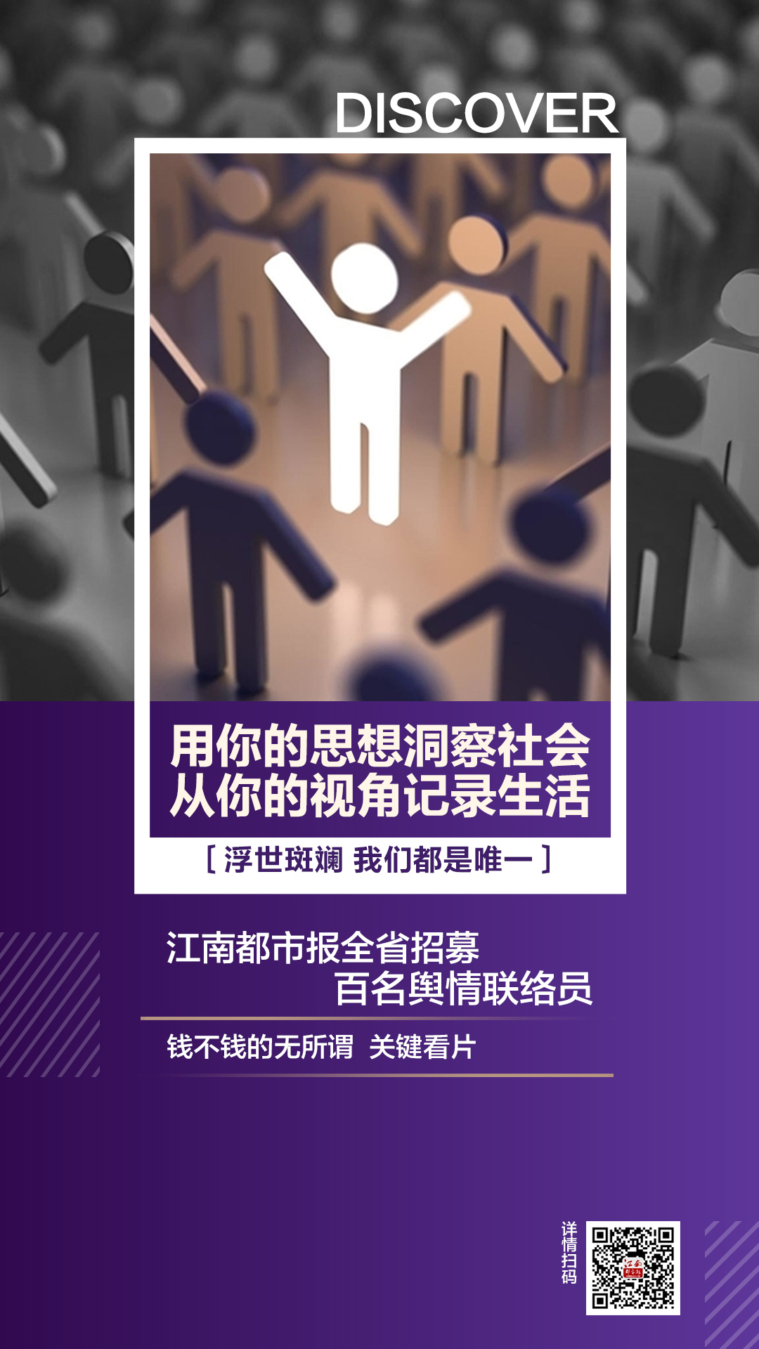 重要通知:全省寻找100人!